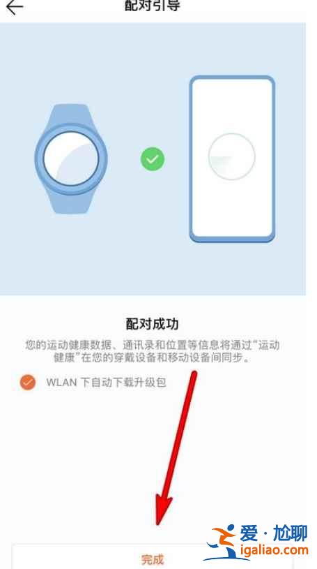 蘋果手機在哪連華為手表gt2？