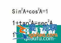 高中三角函數怎么學：需要熟記的公式？