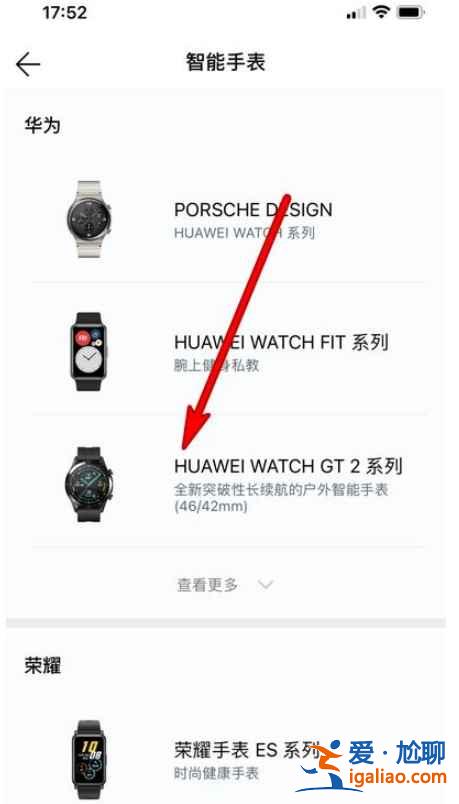 蘋果手機在哪連華為手表gt2？