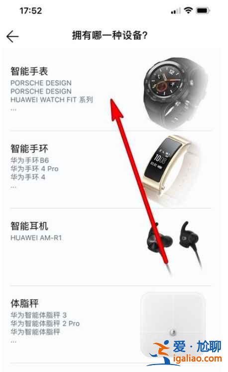 蘋果手機在哪連華為手表gt2？