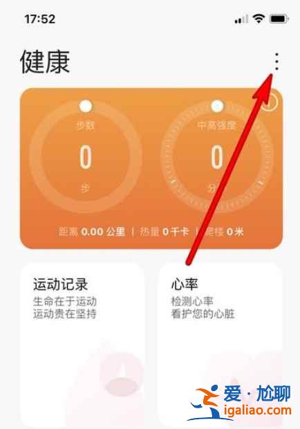 蘋果手機在哪連華為手表gt2？