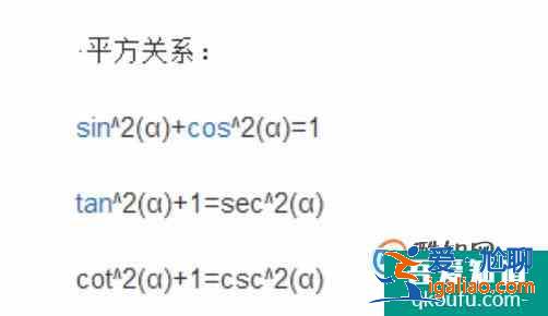 高中三角函數怎么學：需要熟記的公式？