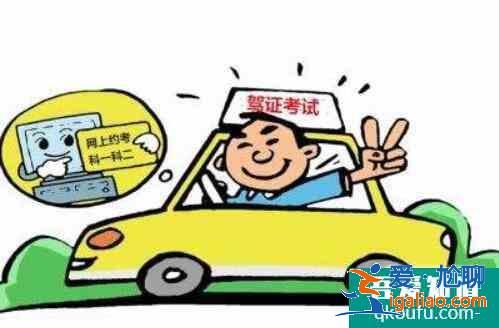考科目一需要帶什么？科目一考試小技巧？
