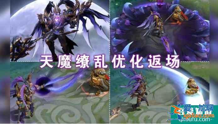 王者榮耀2021呂布天魔繚亂還會返場嗎?怎么獲得天魔繚亂皮膚?? 王者榮耀2021呂布天魔繚亂還會返場嗎?怎么獲得天魔繚亂皮膚??
