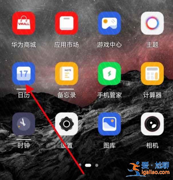 鴻蒙系統圖標下面怎么有一橫？