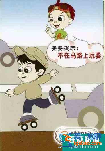 小學生交通安全教育？