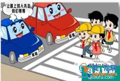 小學生交通安全教育？