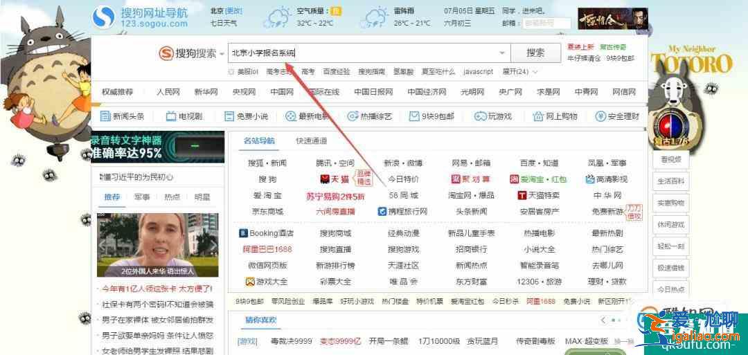 小學生怎樣在網上報名 小學生網上報名流程？