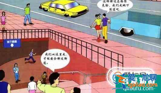 小學生交通安全教育？