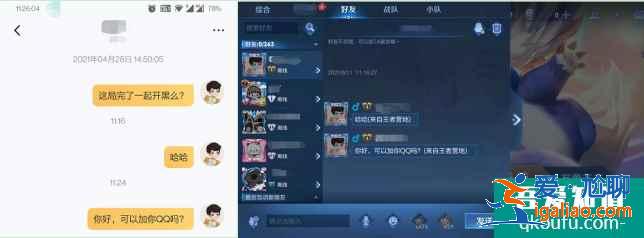 王者營地怎么加QQ好友,如何用王者營地加好友? 王者營地怎么加QQ好友,如何用王者營地加好友?
