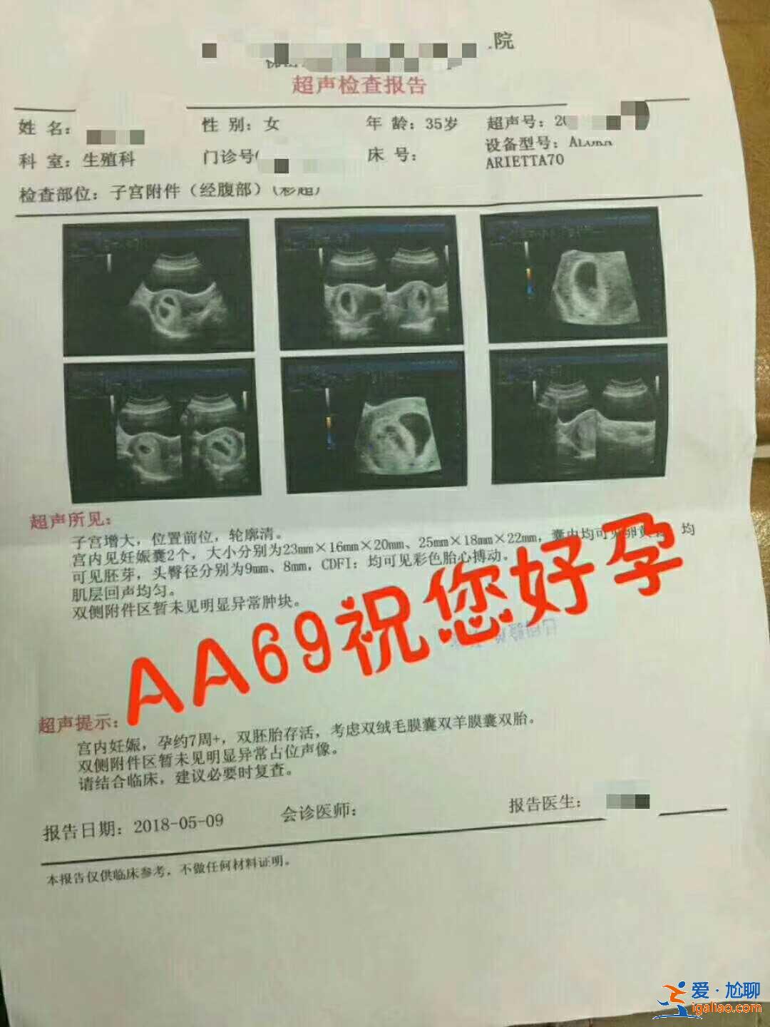 國內(nèi)包生男孩價格，助孕器使用方法工藝資料？