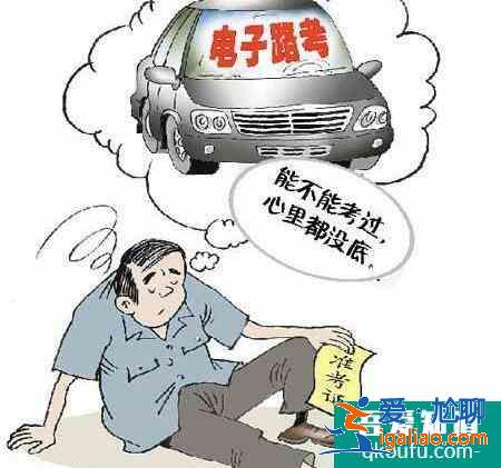 考科目二如何消除緊張，克服駕考緊張的方法？