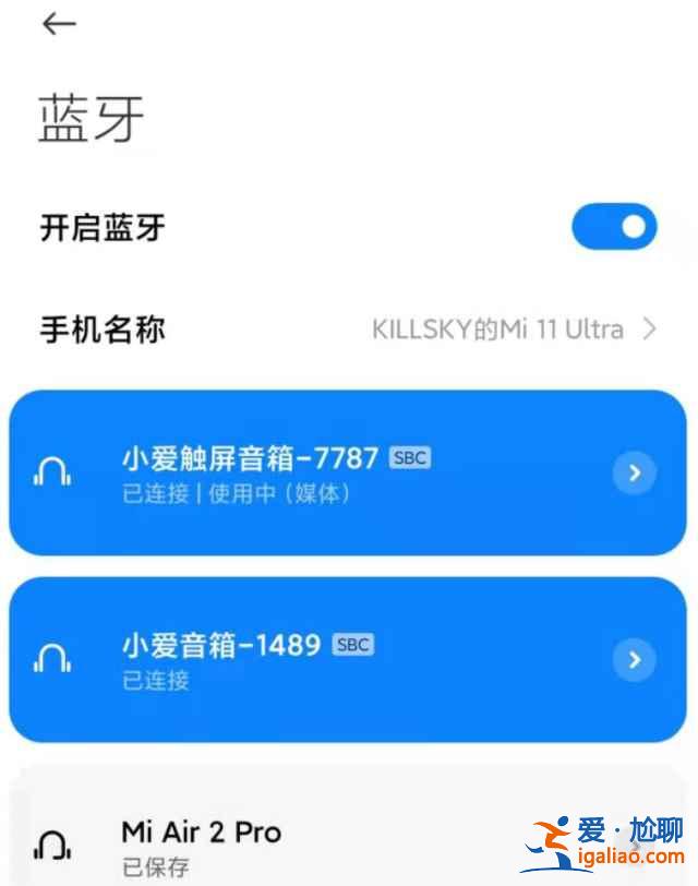 小米音箱怎么配對手機藍牙？