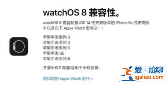 watchos8哪些設(shè)備能用？