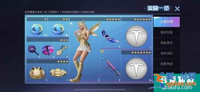 和平精英扭蛋碎片可以送人嗎?和平精英雙倍扭蛋碎片怎么獲取?? 和平精英扭蛋碎片可以送人嗎?和平精英雙倍扭蛋碎片怎么獲取??