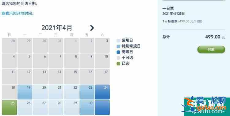 2021五一上海迪士尼樂園門票賣完了嗎？