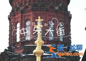 哈爾濱哪里能買到俄羅斯巧克力，哈爾濱哪里的巧克力好吃又便宜？