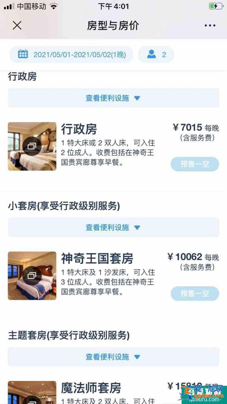 2021五一上海迪士尼樂園門票賣完了嗎？