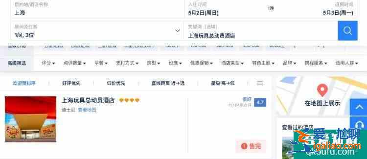 2021五一上海迪士尼樂園門票賣完了嗎？