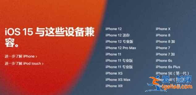 ios15系統蘋果6s能用嗎？