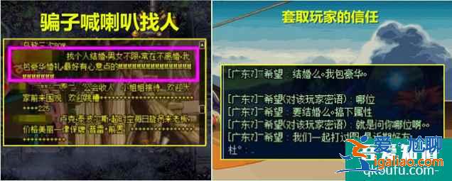 DNF結(jié)婚包豪華是怎么騙人的，筆者帶你了解騙子行騙的過(guò)程？
