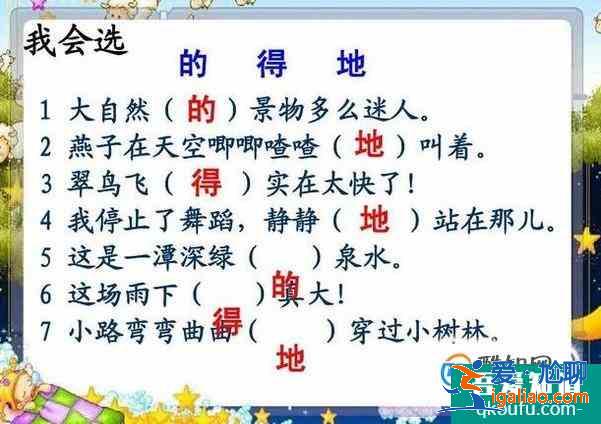 的地得的用法? 的地得的用法?
