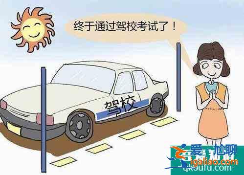 科目三預(yù)約成功怎么取消,科目三預(yù)約取消扣錢嗎? 科目三預(yù)約成功怎么取消,科目三預(yù)約取消扣錢嗎?