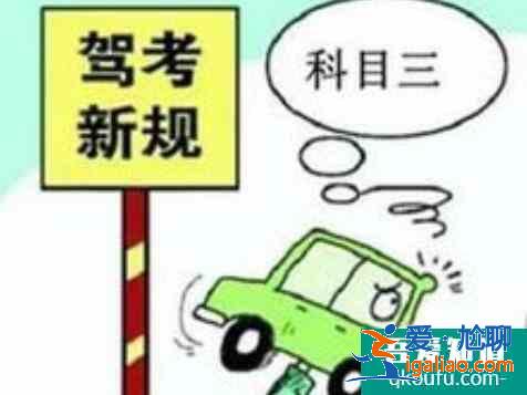 科目四怎么預約考試，科目四的考試內容是什么？