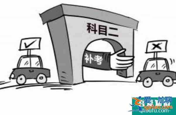 考科目二預約成功怎么取消,科目二取消預約后多久能預約? 考科目二預約成功怎么取消,科目二取消預約后多久能預約?