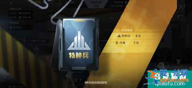 和平精英內鬼模式怎么卡麥?和平精英誰是內鬼卡麥bug? 和平精英內鬼模式怎么卡麥?和平精英誰是內鬼卡麥bug?