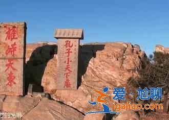登泰山最經(jīng)典的幾條路線，你最愛哪一條？？