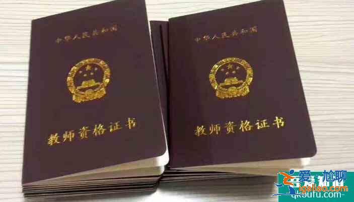 考教師資格證有年齡限制嗎,考教師資格證有學(xué)歷要求嗎？