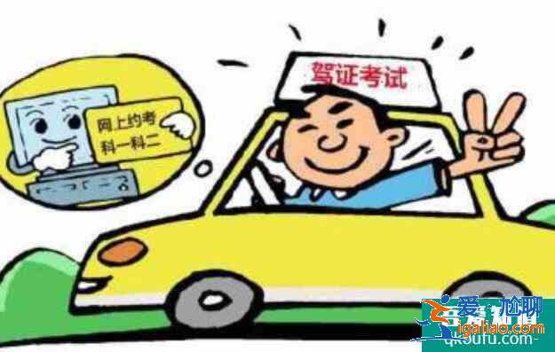 考科目二預約成功怎么取消,科目二取消預約后多久能預約? 考科目二預約成功怎么取消,科目二取消預約后多久能預約?