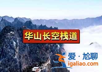 華山最佳旅游時間，華山旅游注意事項？