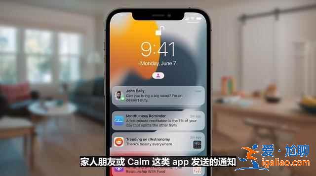 iOS15值得升級更新嗎？