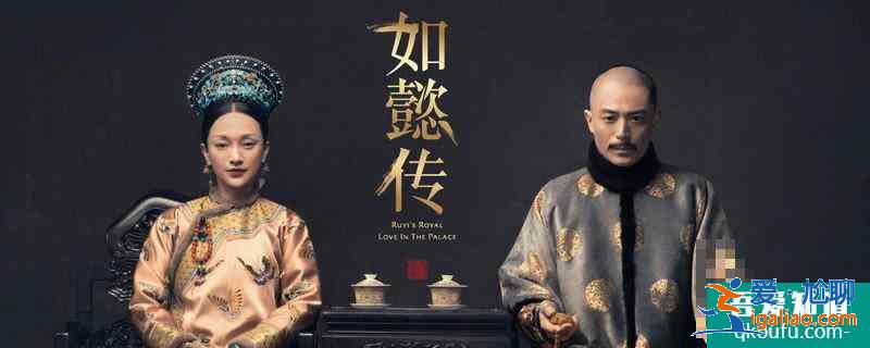 如懿真的斗不過魏嬿婉嗎？