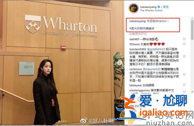 被噴的歐陽娜娜直接用簡體發ins，網友紛紛表示支持