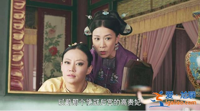 《延禧攻略》嫻妃在連點7盞燈，為何最后一盞卻沒滅？其實留給他的