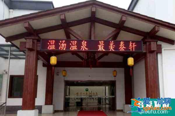 明月山哪個溫泉最好價格多少？
