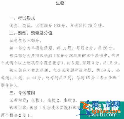 各省考試院公布了2021年高考試卷結構及考試范圍！？
