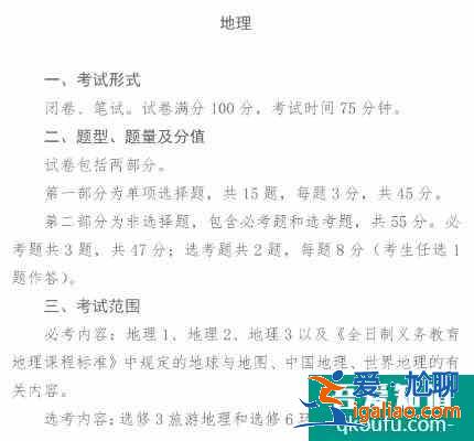各省考試院公布了2021年高考試卷結構及考試范圍！？