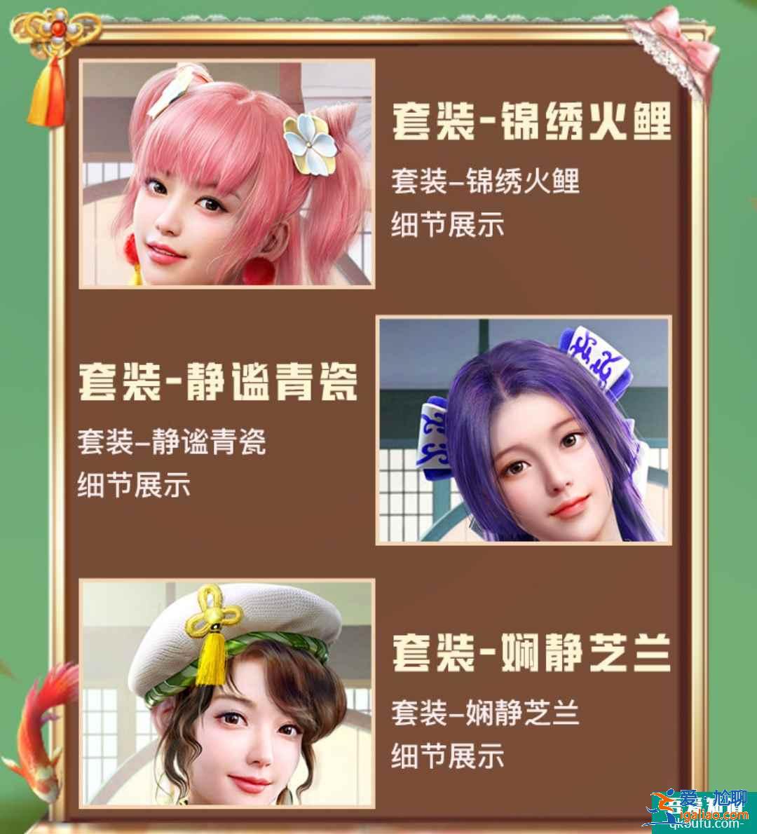 和平精英錦繡繁花軍需多少錢出？和平精英錦繡火鯉如何獲得？？