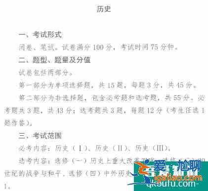 各省考試院公布了2021年高考試卷結構及考試范圍！？