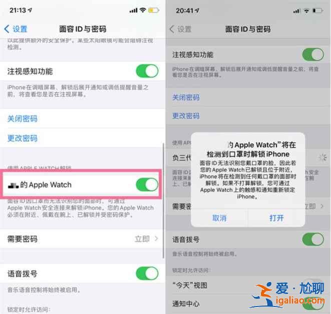 iphone12戴口罩怎么解鎖屏幕？