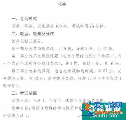 各省考試院公布了2021年高考試卷結構及考試范圍！？