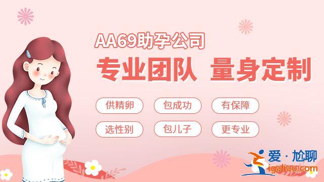 石家莊代生孩子包成功-愛心助孕？