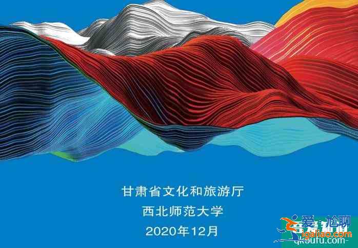 2021甘肅旅游實用英語口語普及手冊下載？