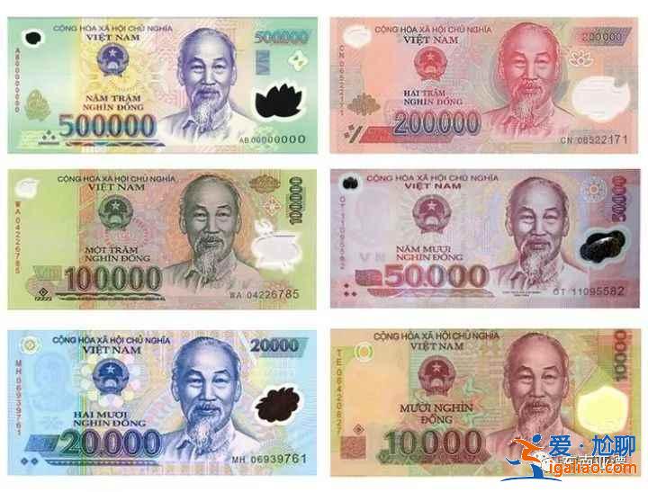 怎么換越南盾劃算，人民幣對越南盾匯率？
