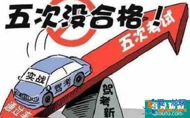 科目四缺考怎么再預約,科目四能補考幾次? 科目四缺考怎么再預約,科目四能補考幾次?