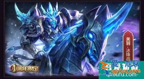 王者榮耀五一返場皮膚2021，冰封戰(zhàn)神返場時間？